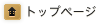 �g�b�v�y�[�W